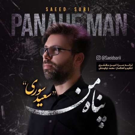 Saeed Soori – Panahe Man